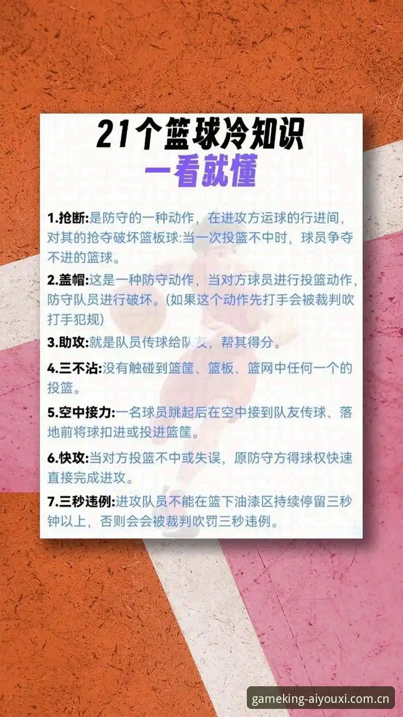 爱游戏M7ZT篮球即时赔率安装教程：从入口到跑通的完整解析